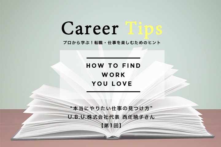 career_tips