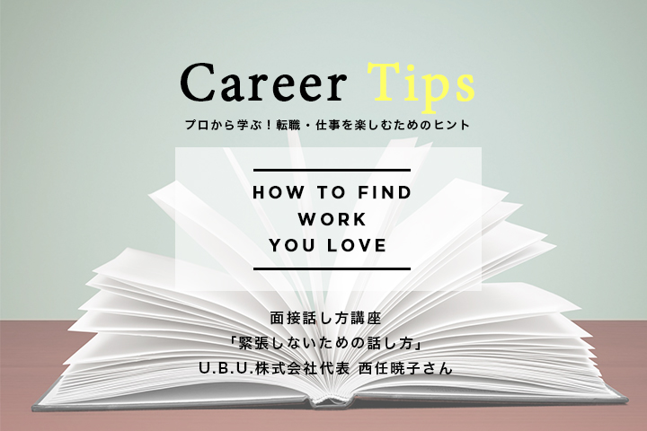 career_tips3