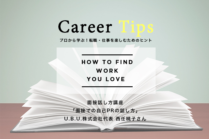 career_tips4