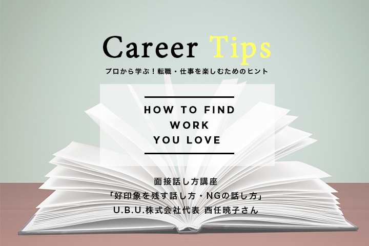 career_tips5