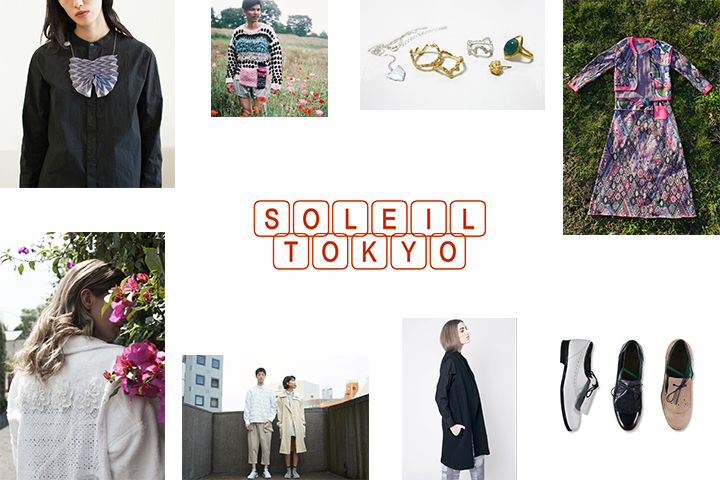 デザイナー不在の合同展示会「SOLEIL TOKYO」が2月に開催、豪華アドバイザーも参加。