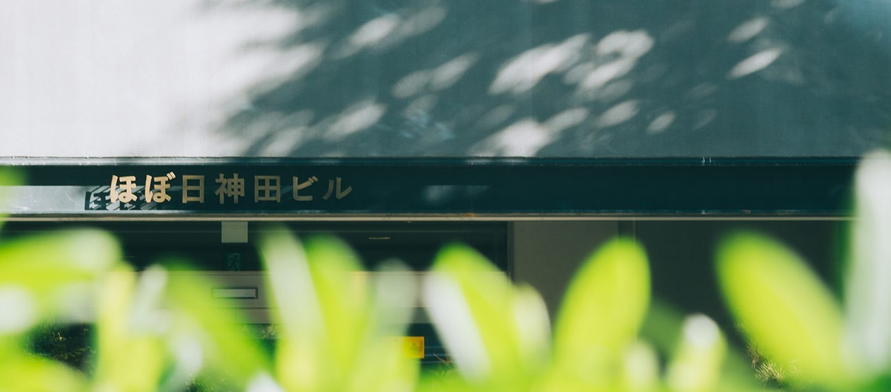 株式会社ほぼ日